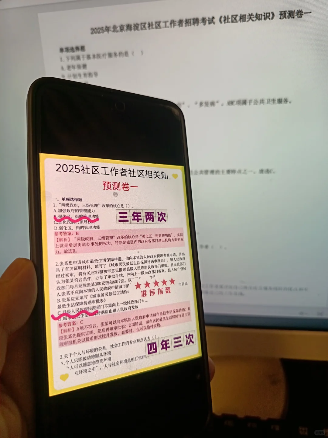 北京海淀区社区工作者今年是蕞简单的一年