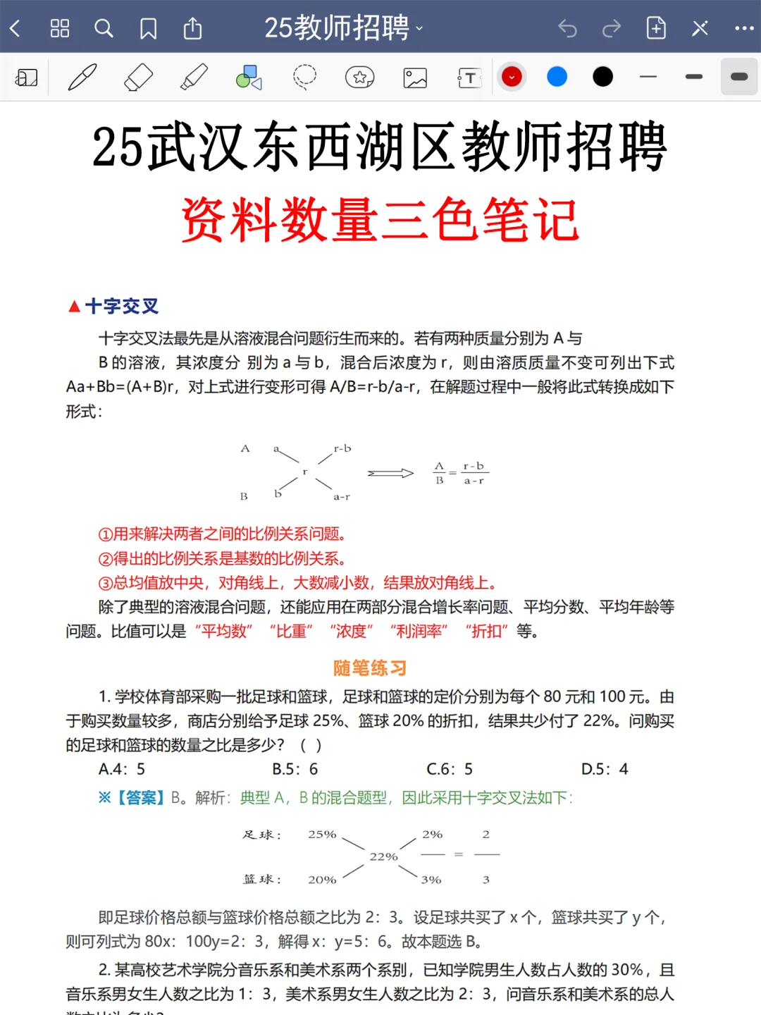 武汉东西湖区教招小道消息有点心疼周日考生