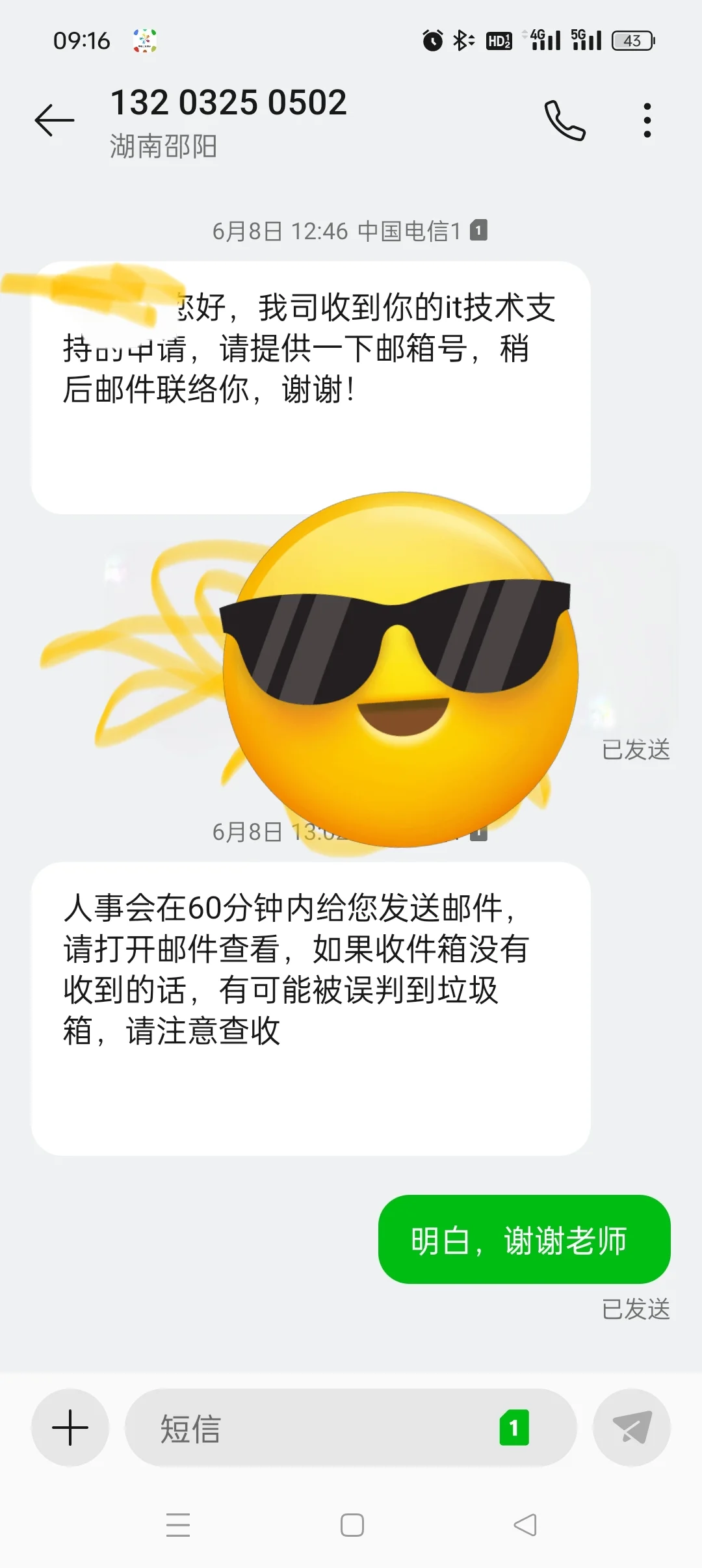招聘新骗局，骗子总能比工作先找到我