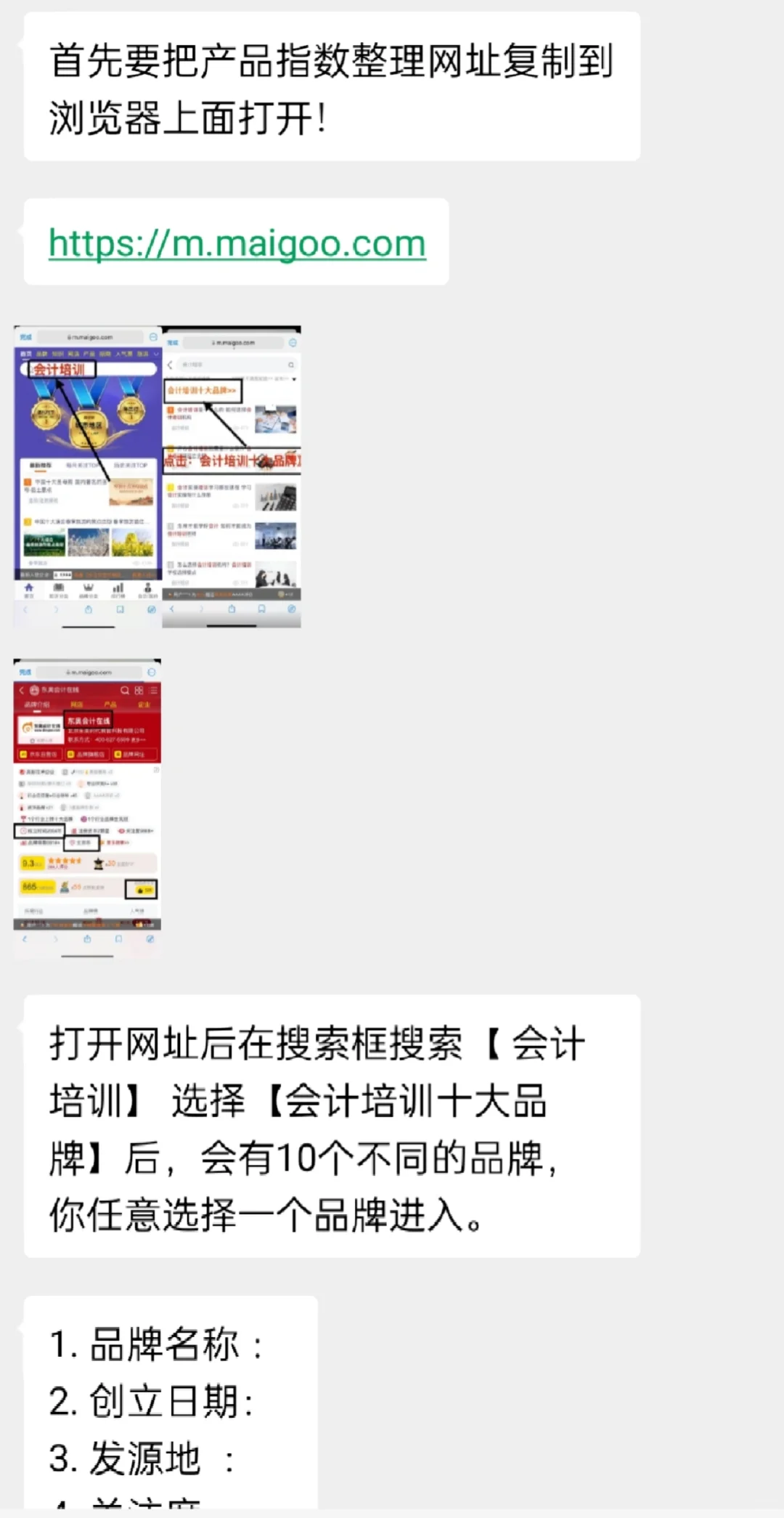 招聘新骗局，骗子总能比工作先找到我