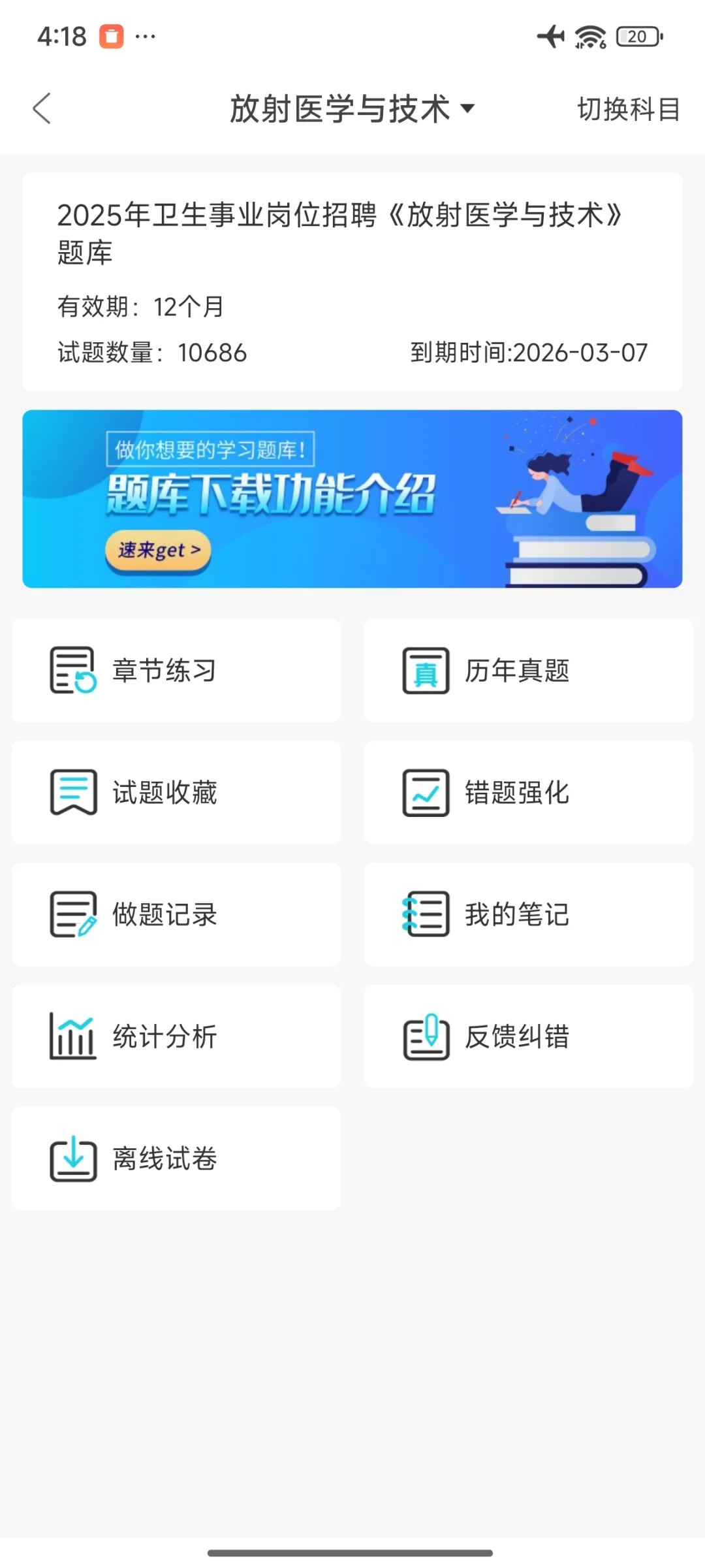 榆林市定边县招聘医疗卫生人员大放水？？？