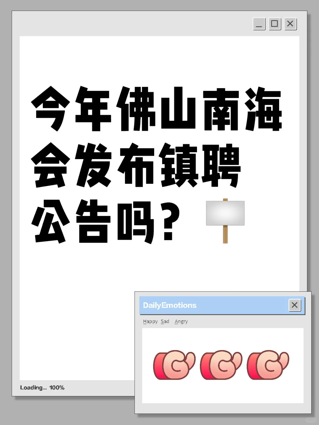 7-8月份镇聘公告高峰期🔴