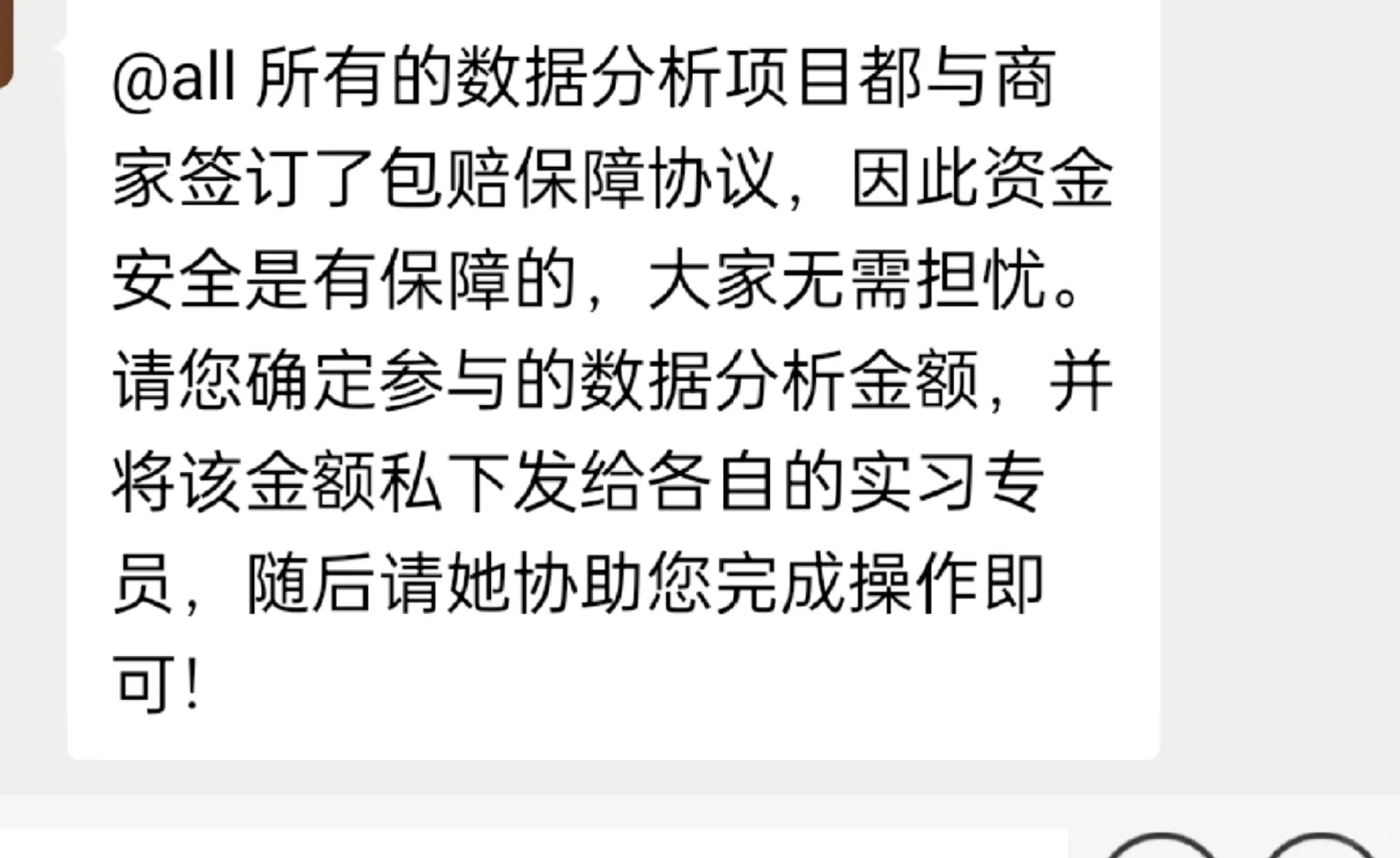 招聘新骗局，骗子总能比工作先找到我