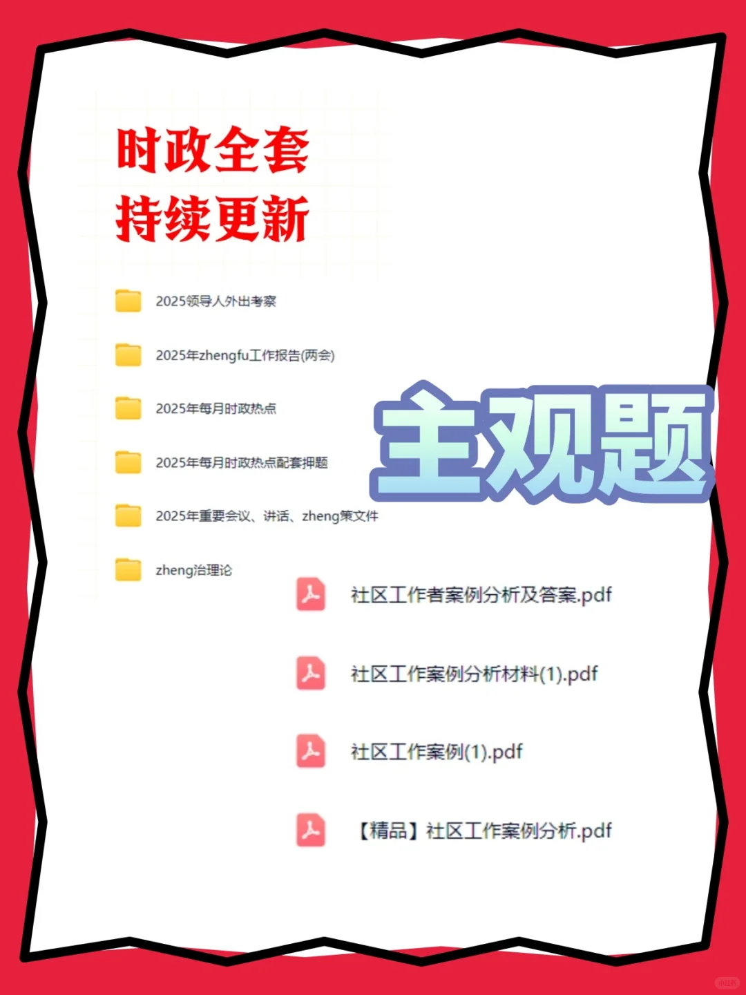 给大家科普下北京市经开区社区工作者的强度