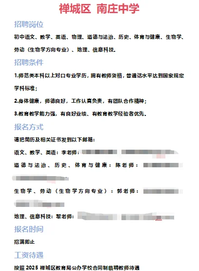 ➡2025年6月20日佛山临聘资讯分享