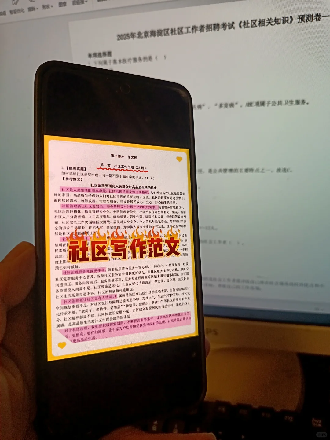 北京海淀区社区工作者今年是蕞简单的一年