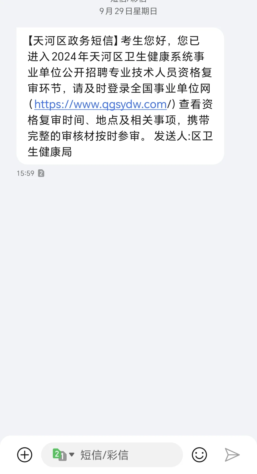 广州社康备战攻略