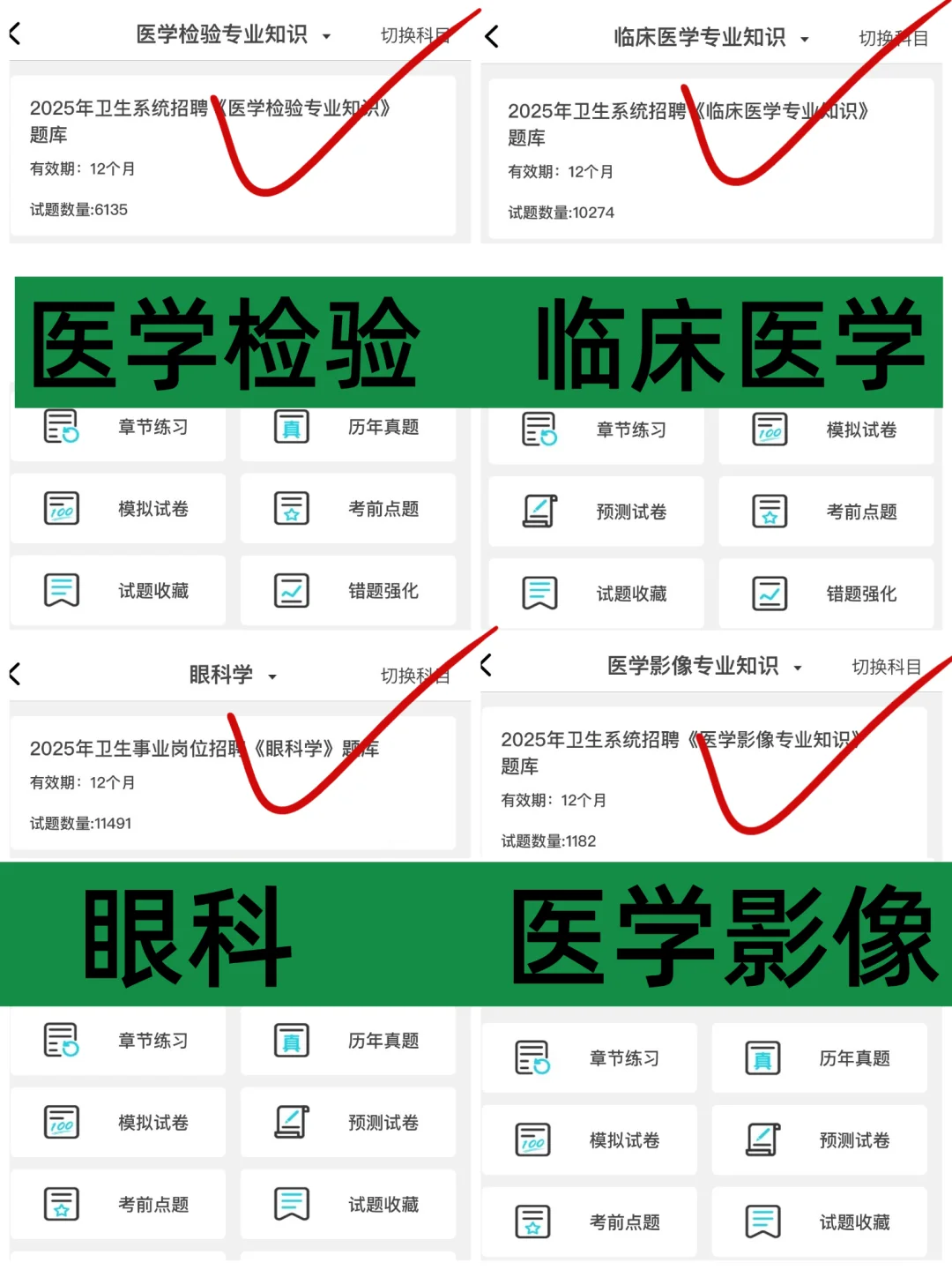 启东市卫健委招聘58人，风向很明显了🔥