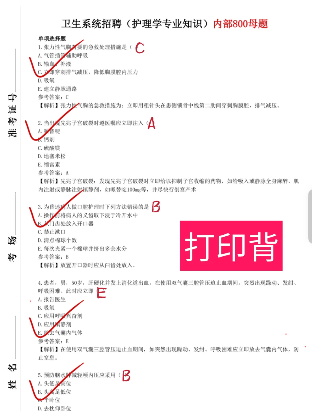 启东市卫健委招聘58人，风向很明显了🔥