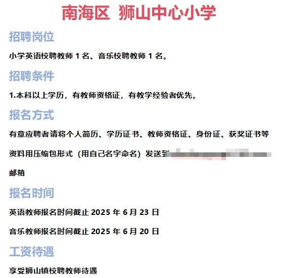 ➡2025年6月20日佛山临聘资讯分享