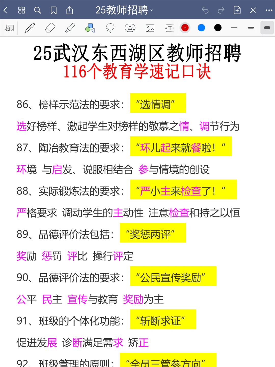 武汉东西湖区教招小道消息有点心疼周日考生