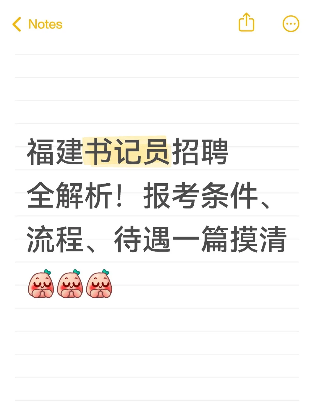 福建书记员招聘全解析！报考条件、流程、待