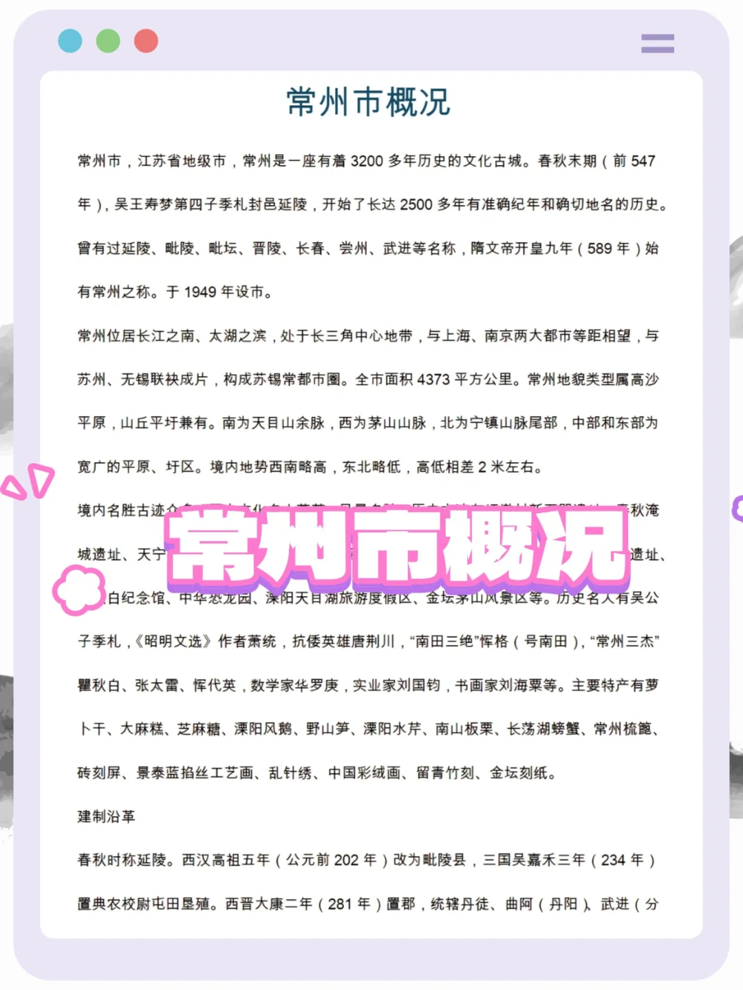 25常州市经开区社区工作者招聘备考资料分享