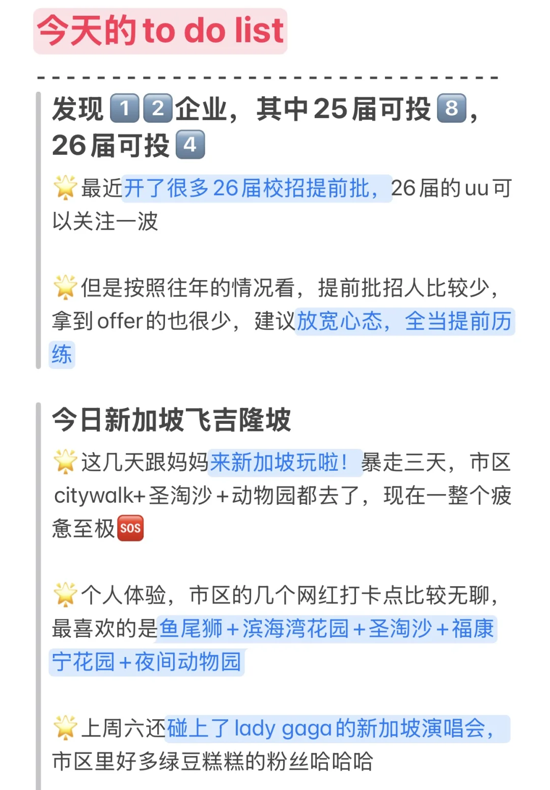 0526今天投点什么｜居然还有新发布的校招岗❗