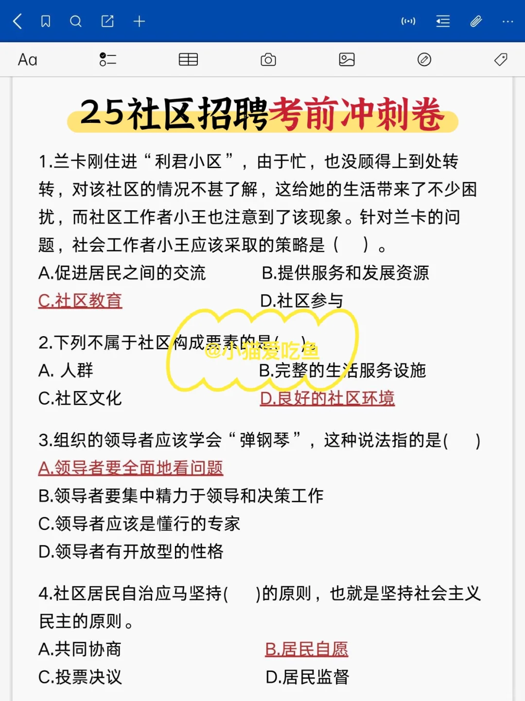 衡水高新区社区招聘，就是在淘汰懒人