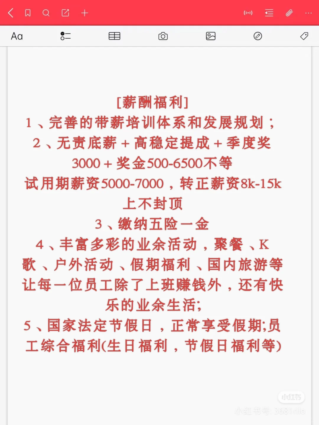 诚聘车险续保专员：好工作等你来