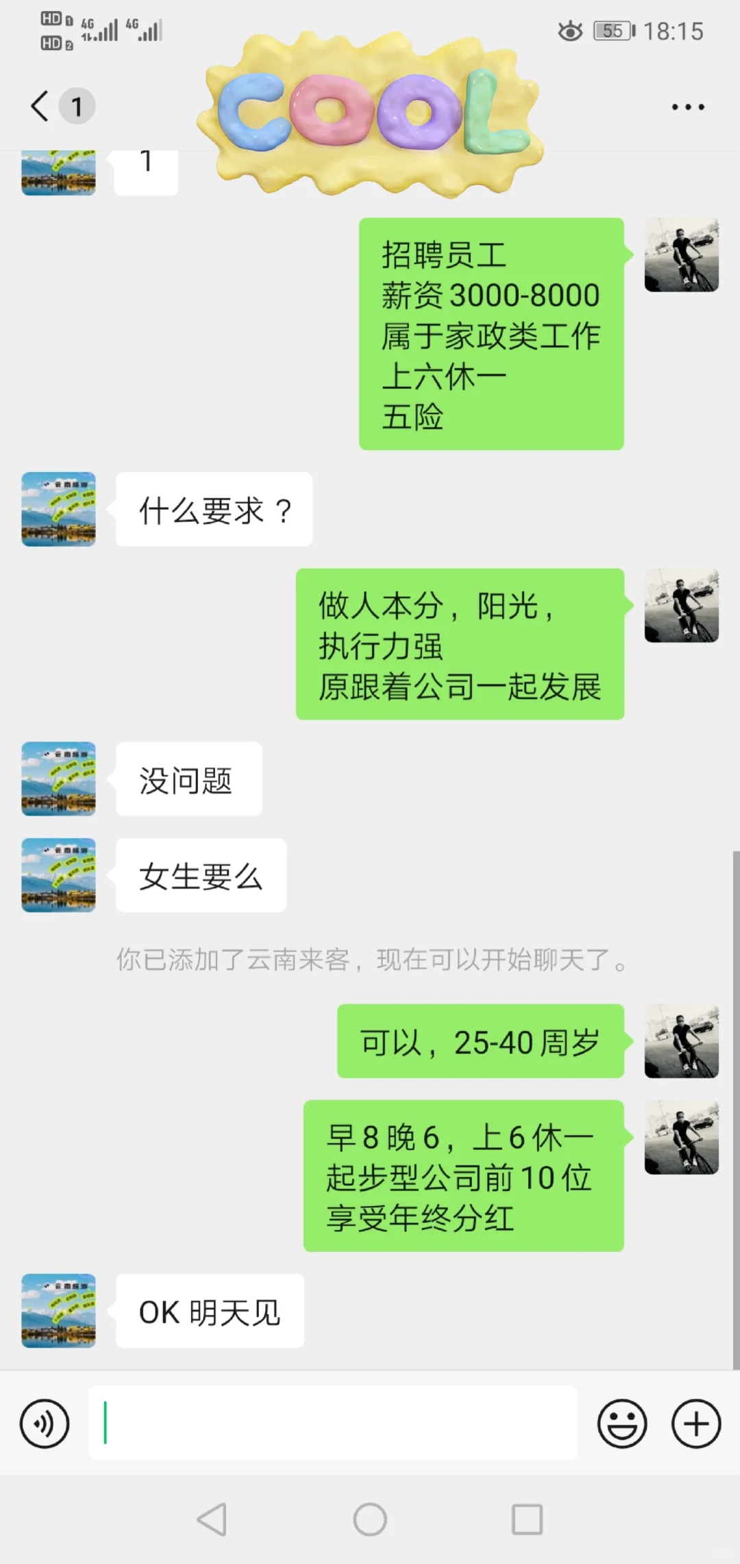 洛阳最新招聘