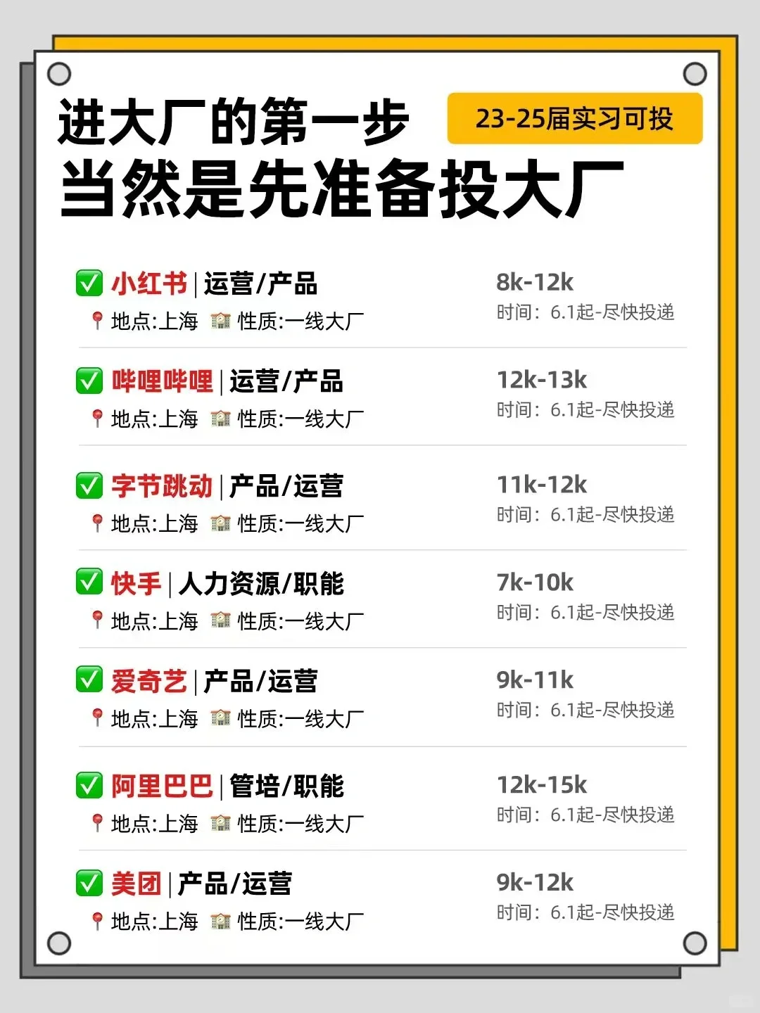 ATMD大厂都开始抢人了！！！！