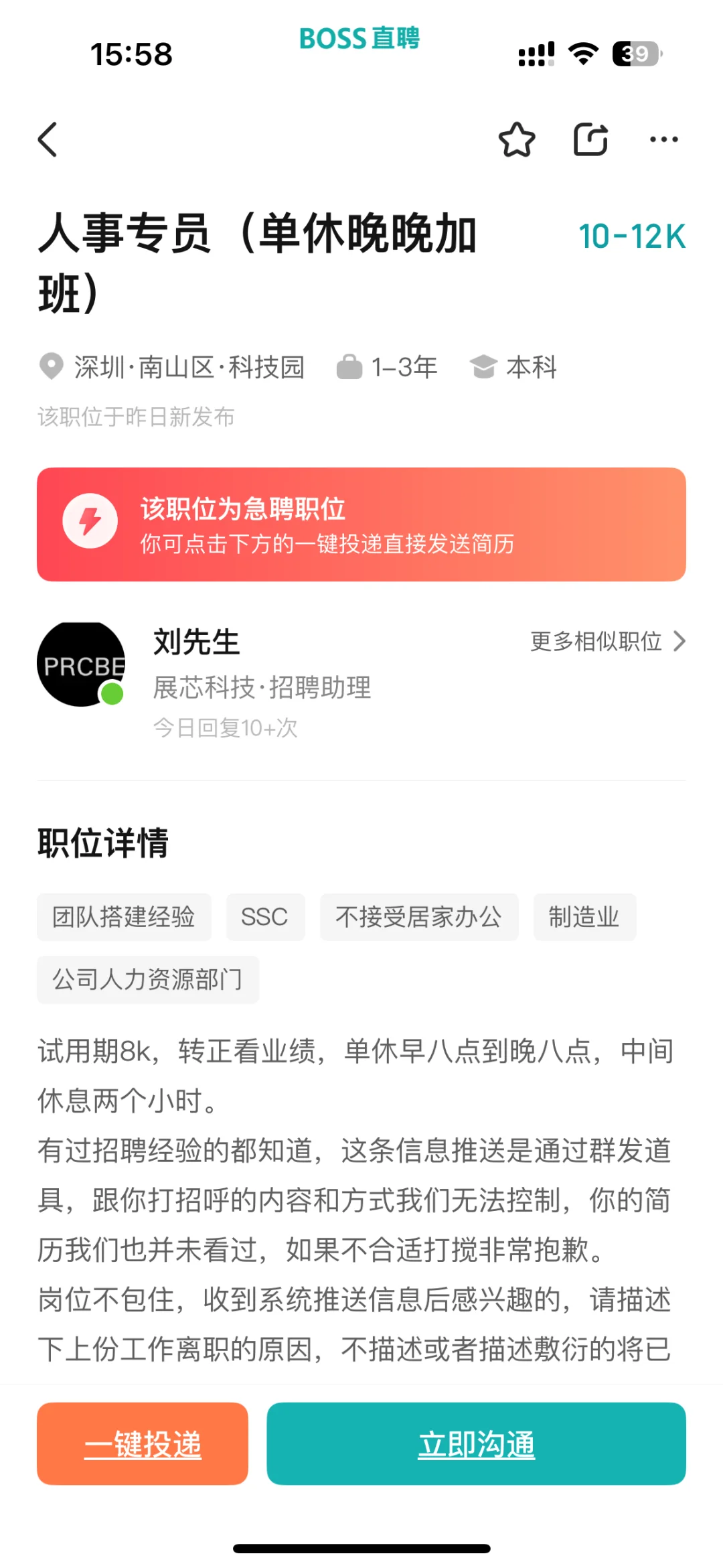 这几家公司，招人事大概能招三百年吧哈哈😂