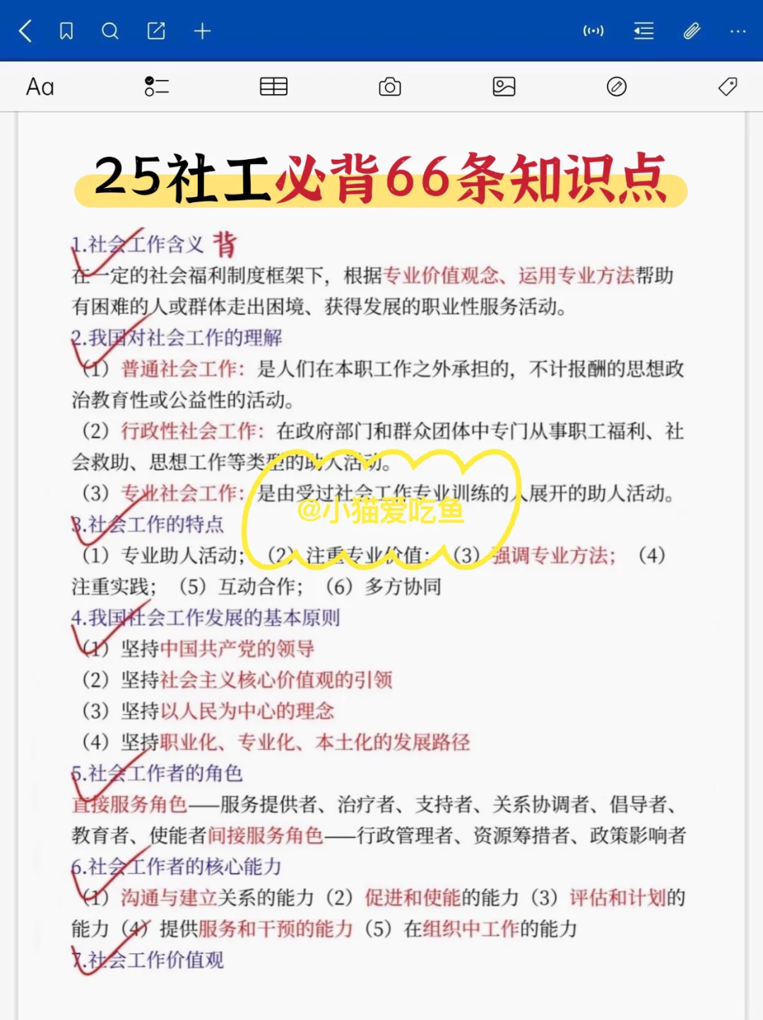 衡水高新区社区招聘，就是在淘汰懒人