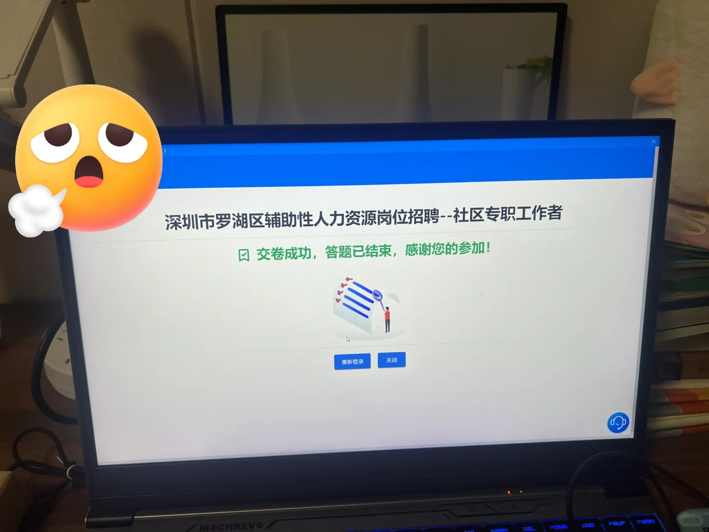 罗湖编外考试震惊到我