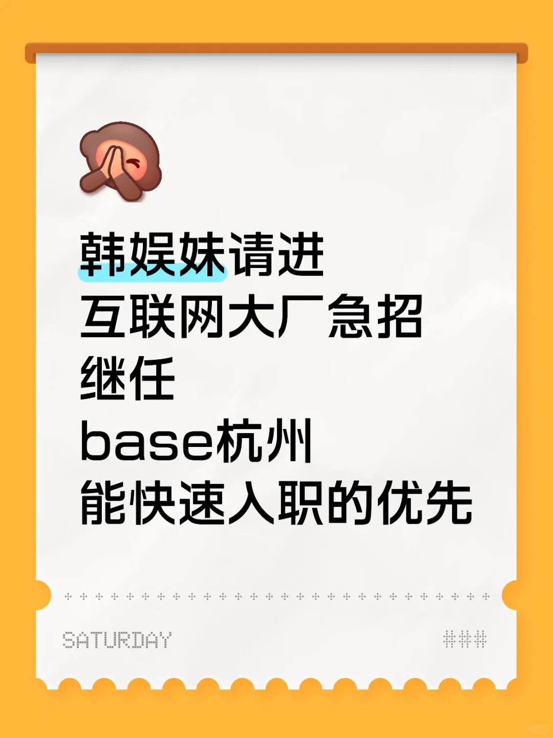 韩娱妹请进！互联网大厂直招继任