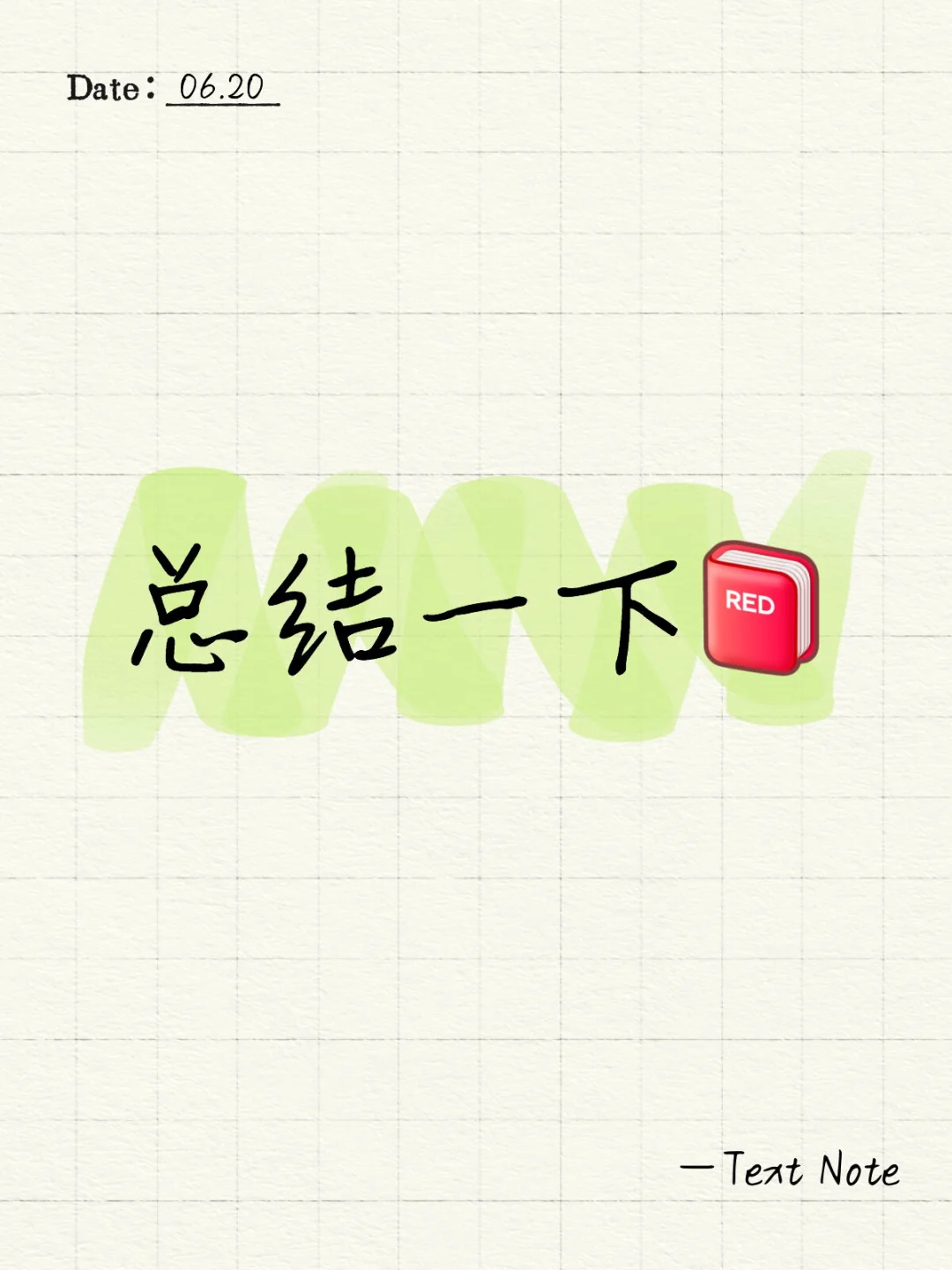 总结