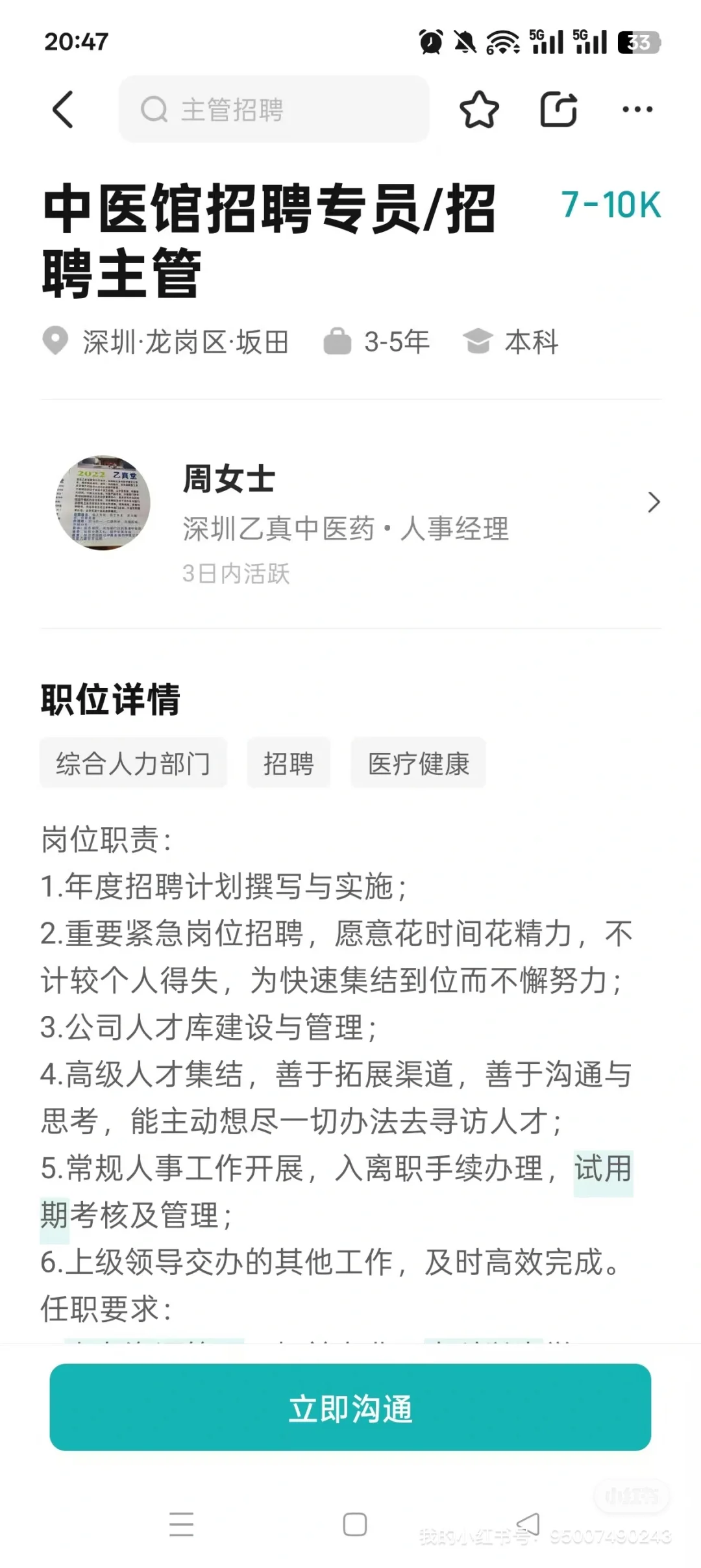 这几家公司，招人事大概能招三百年吧哈哈😂
