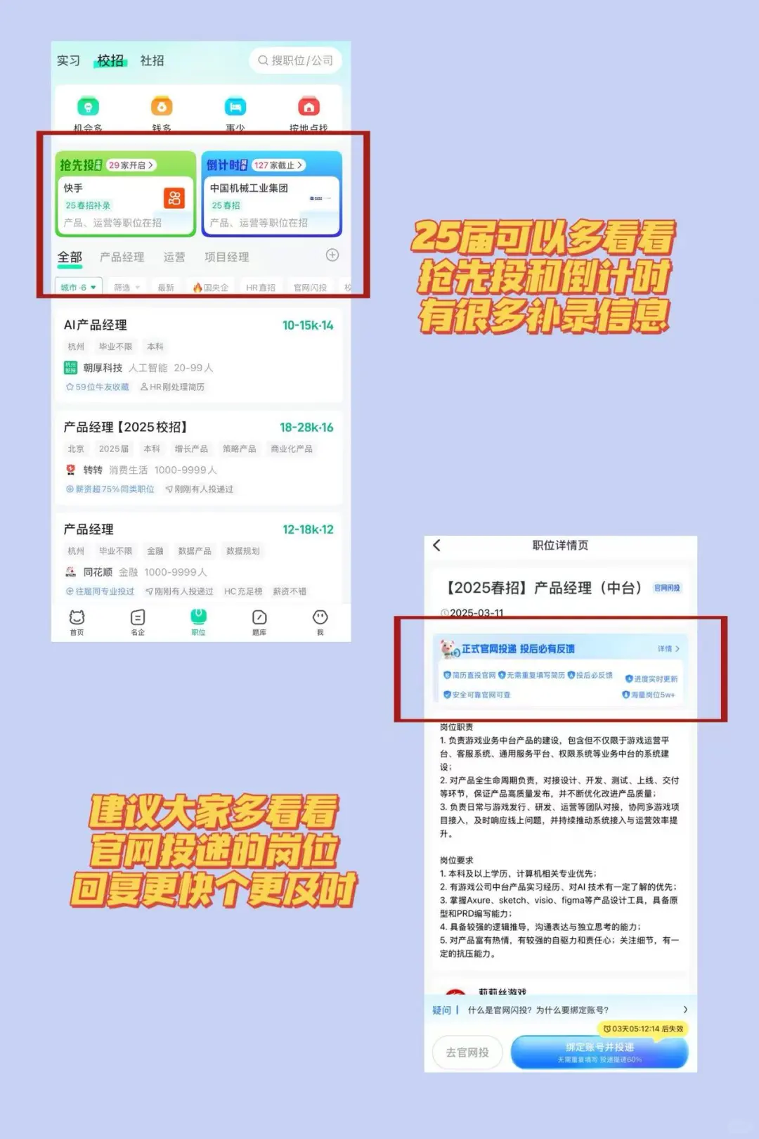 0526今天投点什么｜居然还有新发布的校招岗❗