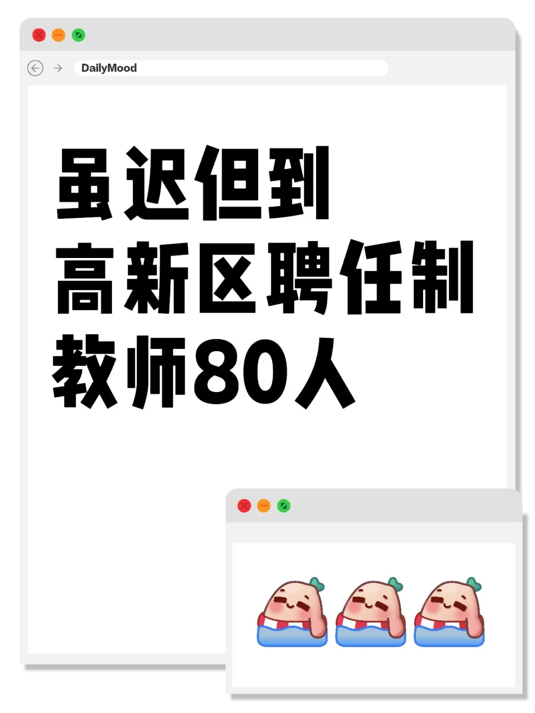 高新二招来了