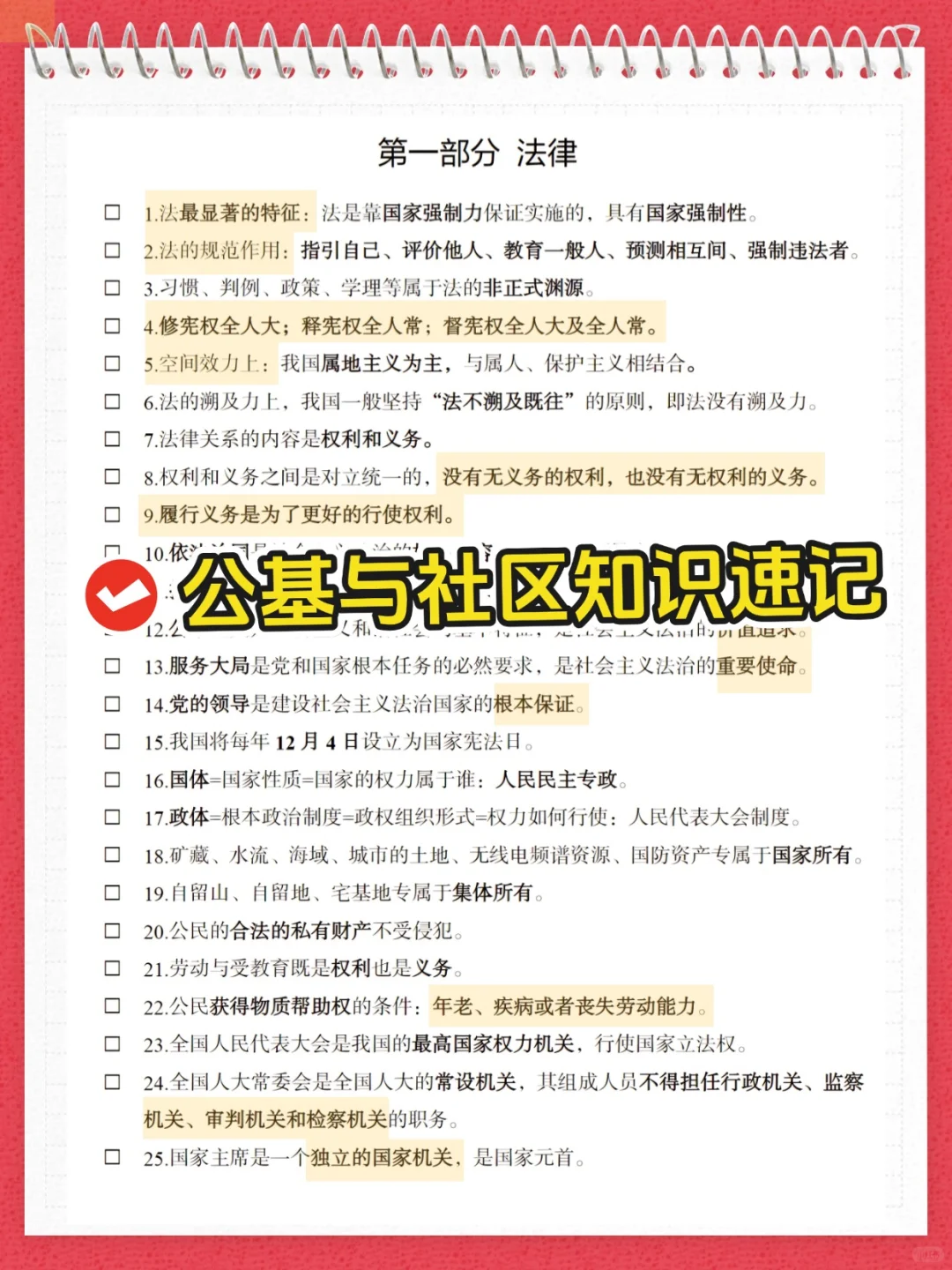 别裸考，长沙芙蓉区社工考试5天背完保底80+
