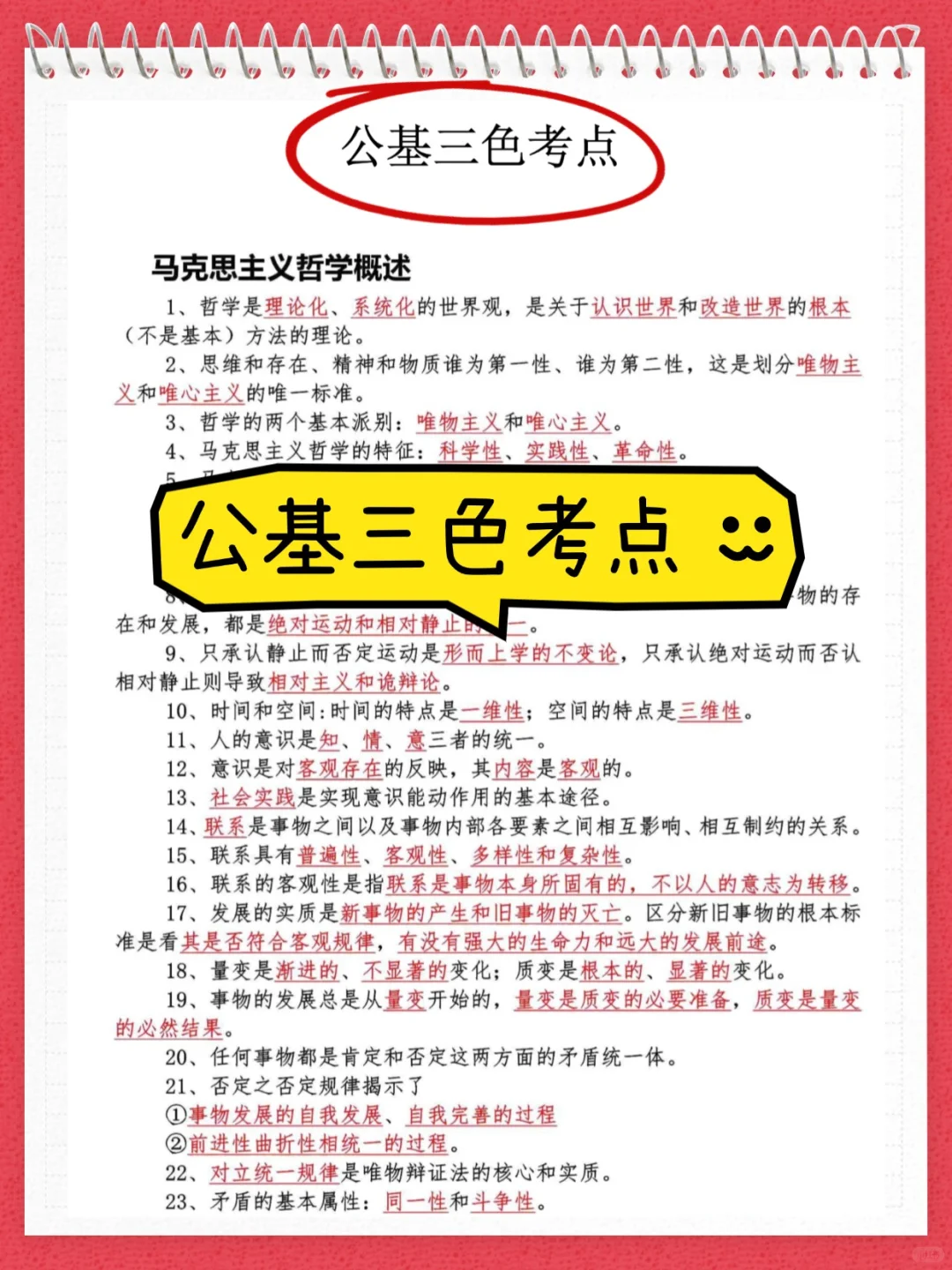 别裸考，长沙芙蓉区社工考试5天背完保底80+