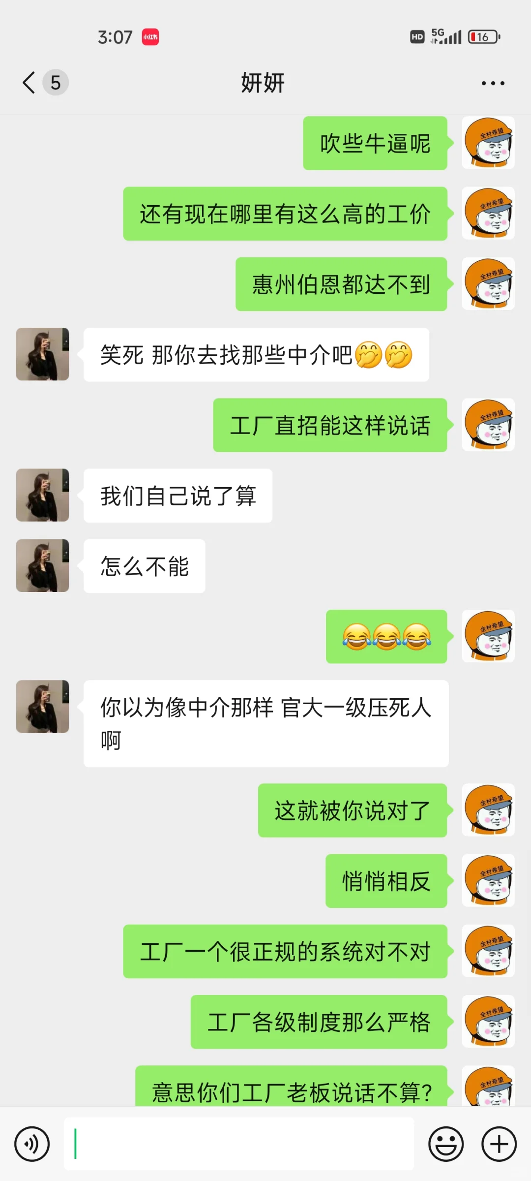 同学们遇到的工厂直招