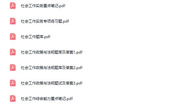 池州贵池区社区工作者备考攻略（零基础版）