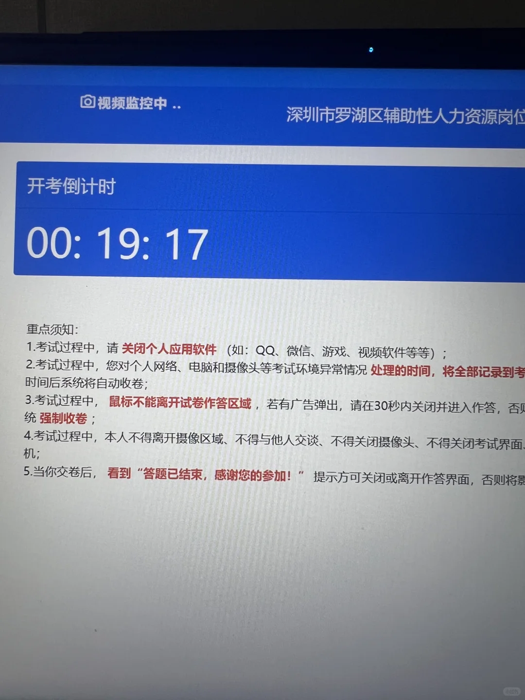 罗湖编外考试震惊到我