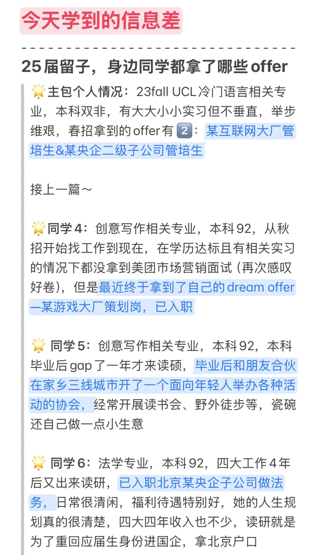 0526今天投点什么｜居然还有新发布的校招岗❗