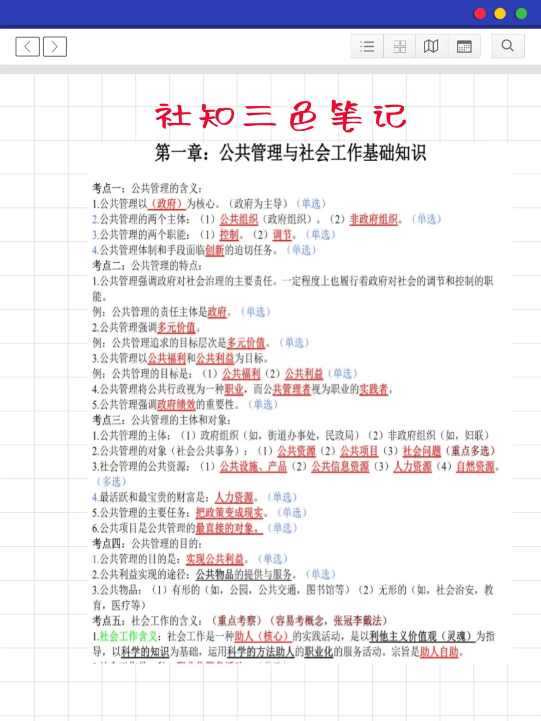 温馨提示：25年安徽芜湖鸠江区社工别裸考！