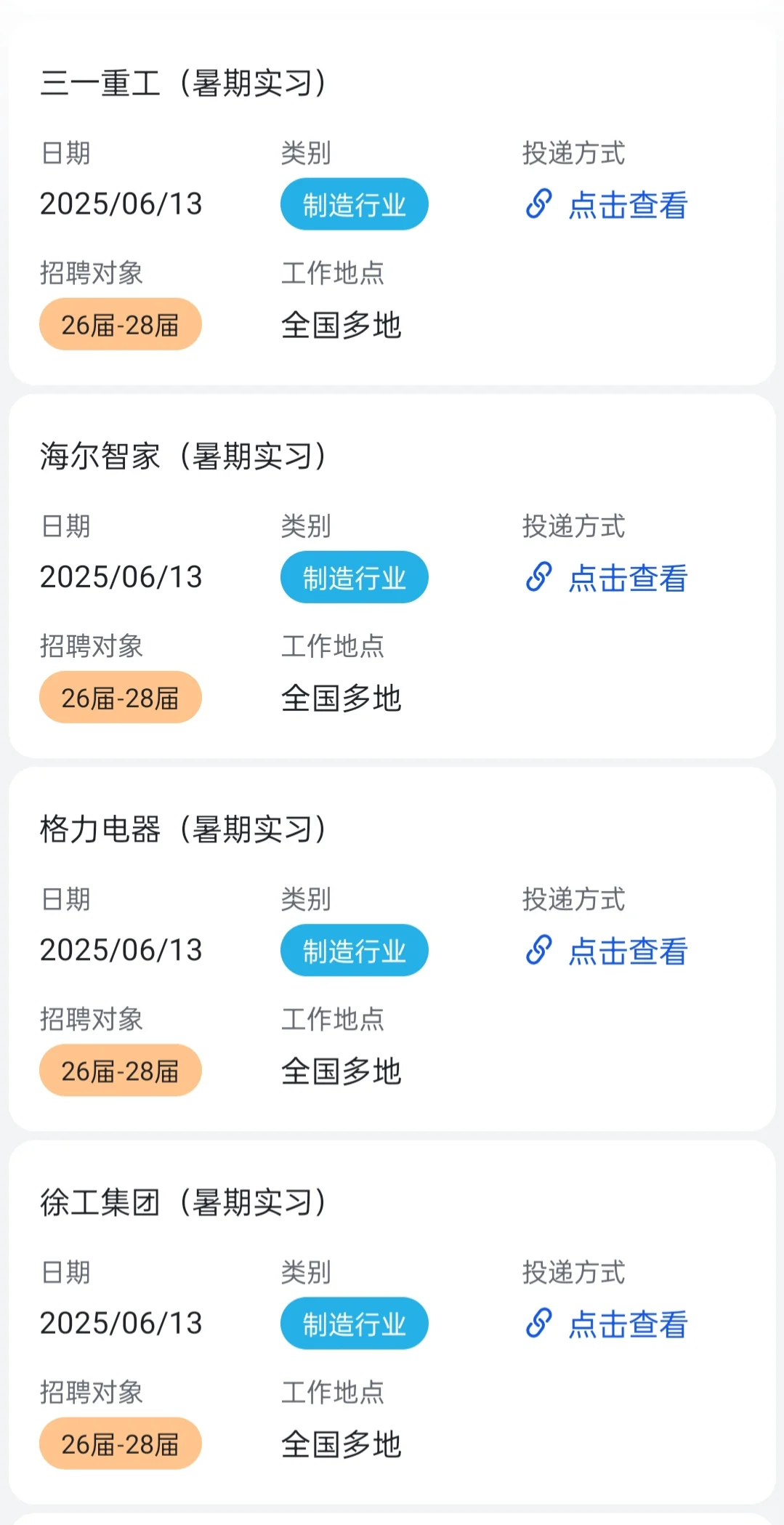 工科在校生暑期/日常实习! 抓紧!!!