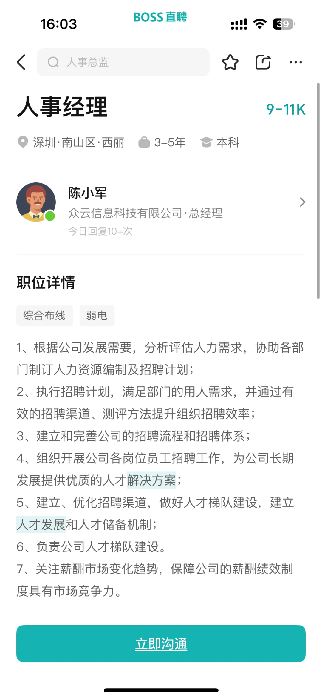 这几家公司，招人事大概能招三百年吧哈哈😂