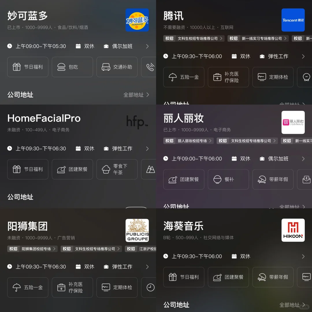 0526今天投点什么｜居然还有新发布的校招岗❗
