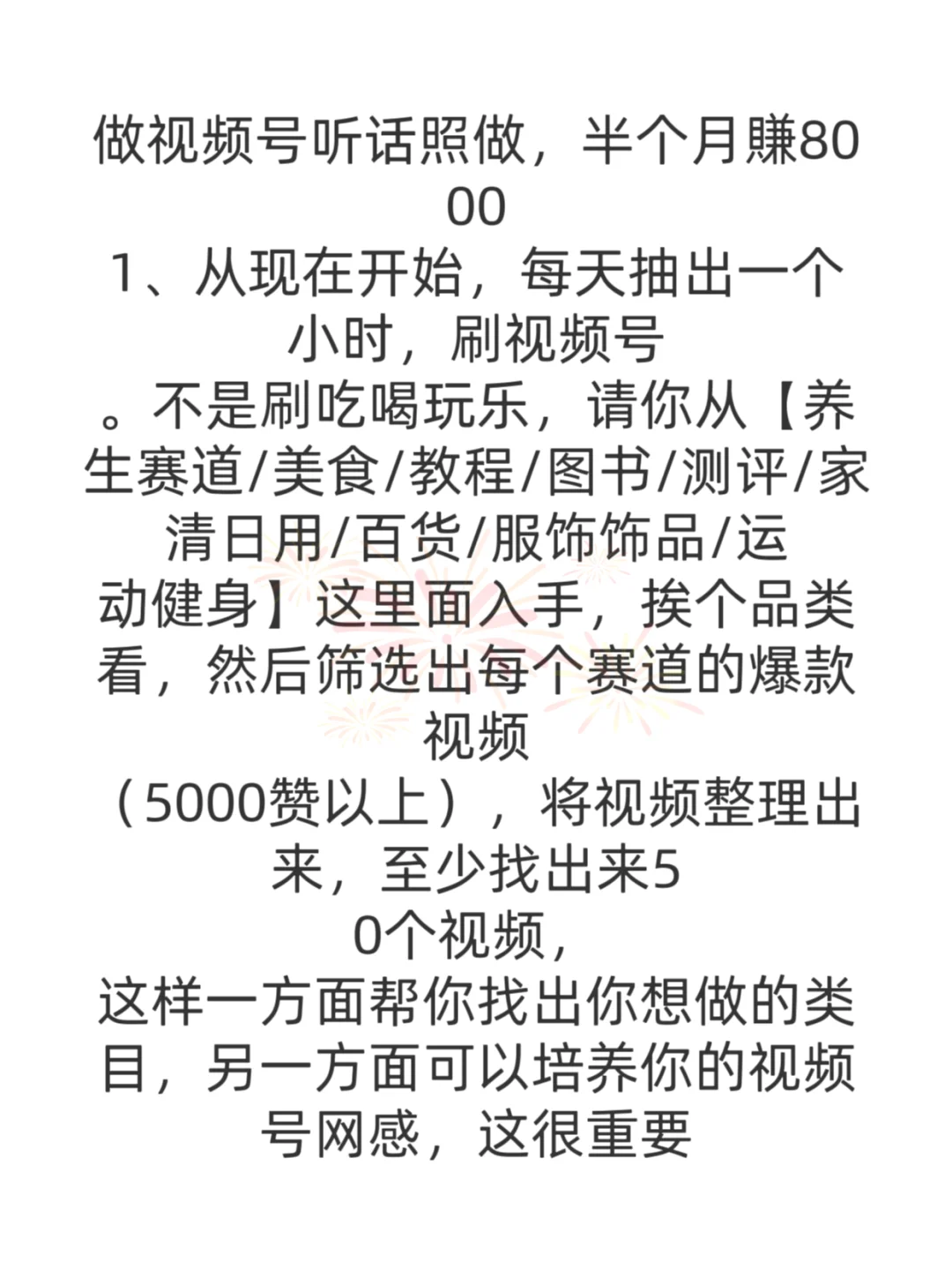 蝴蝶🦋号半个月賺8000