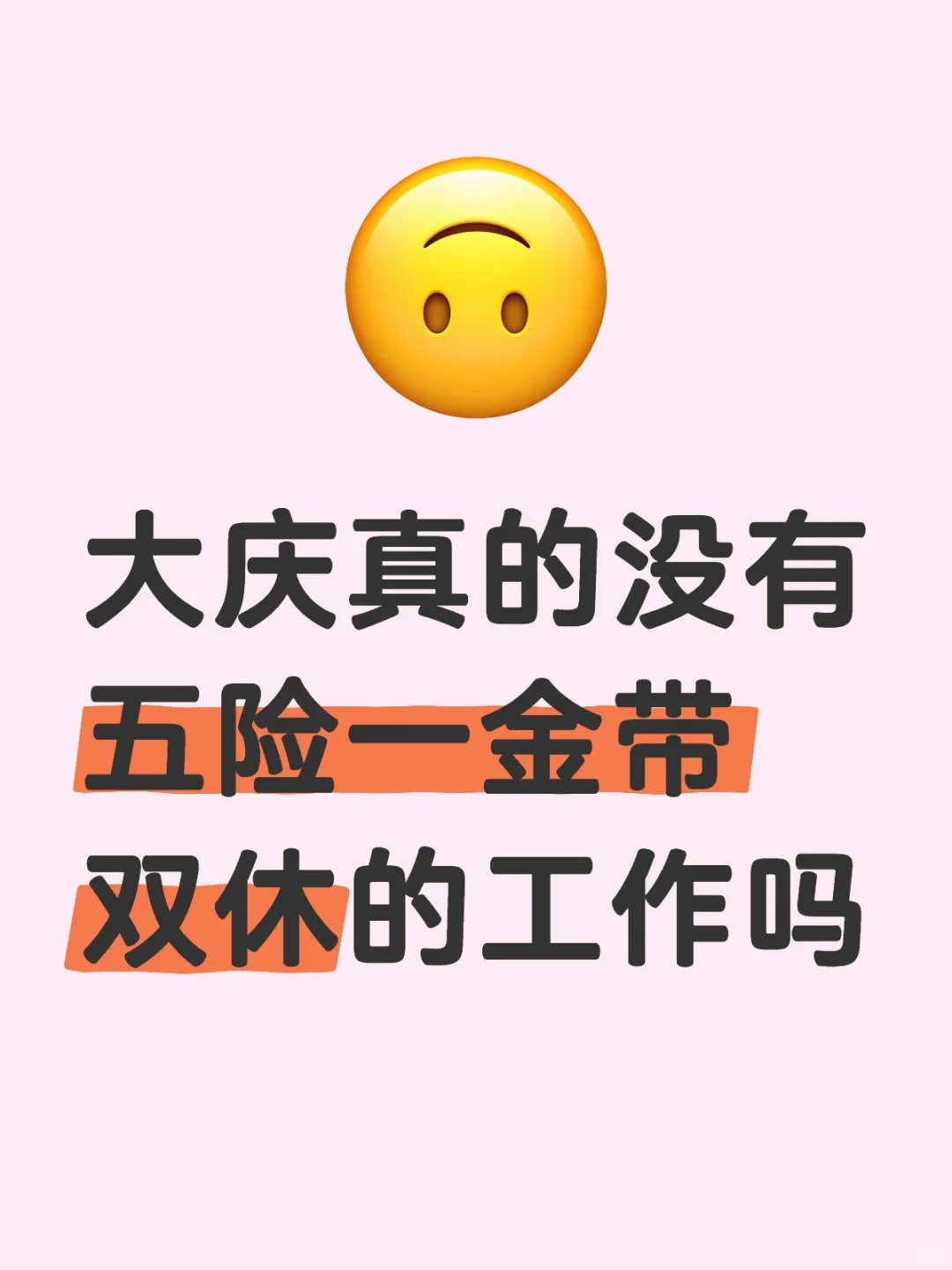 本科生崩溃了，找工作太难了……