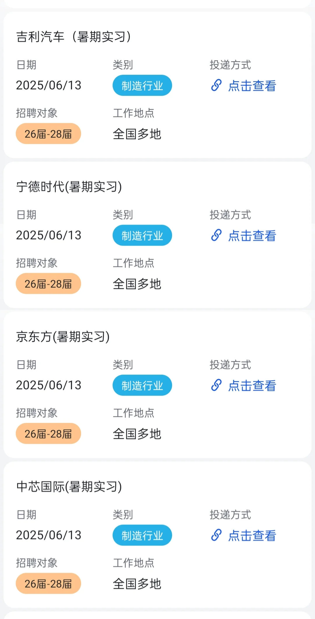 工科在校生暑期/日常实习! 抓紧!!!