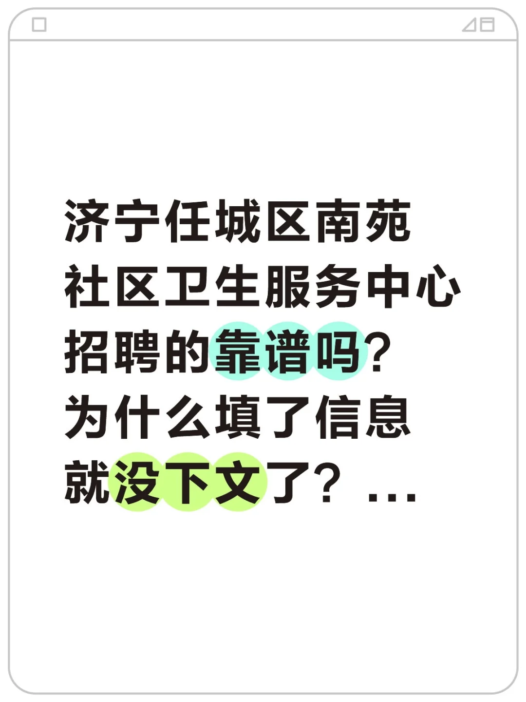 朋友们有收到通知吗？