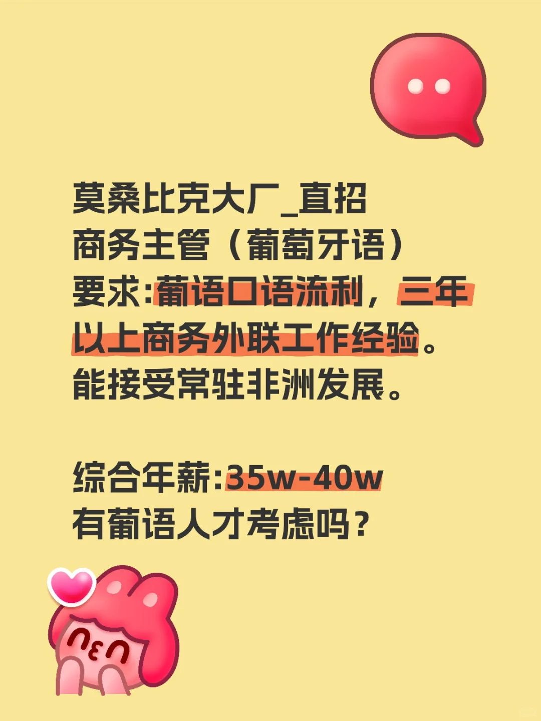 海外直招，无中介费。抓紧喽，各位！