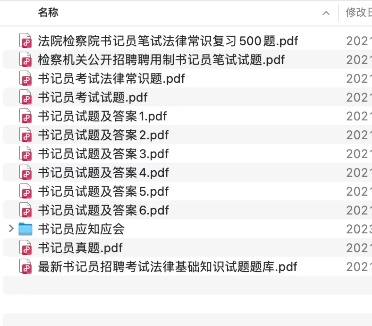 25宁夏书记员招录开始啦⛳️