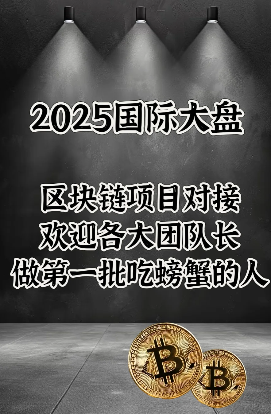 欢迎各大团队长来对接，待遇天花板