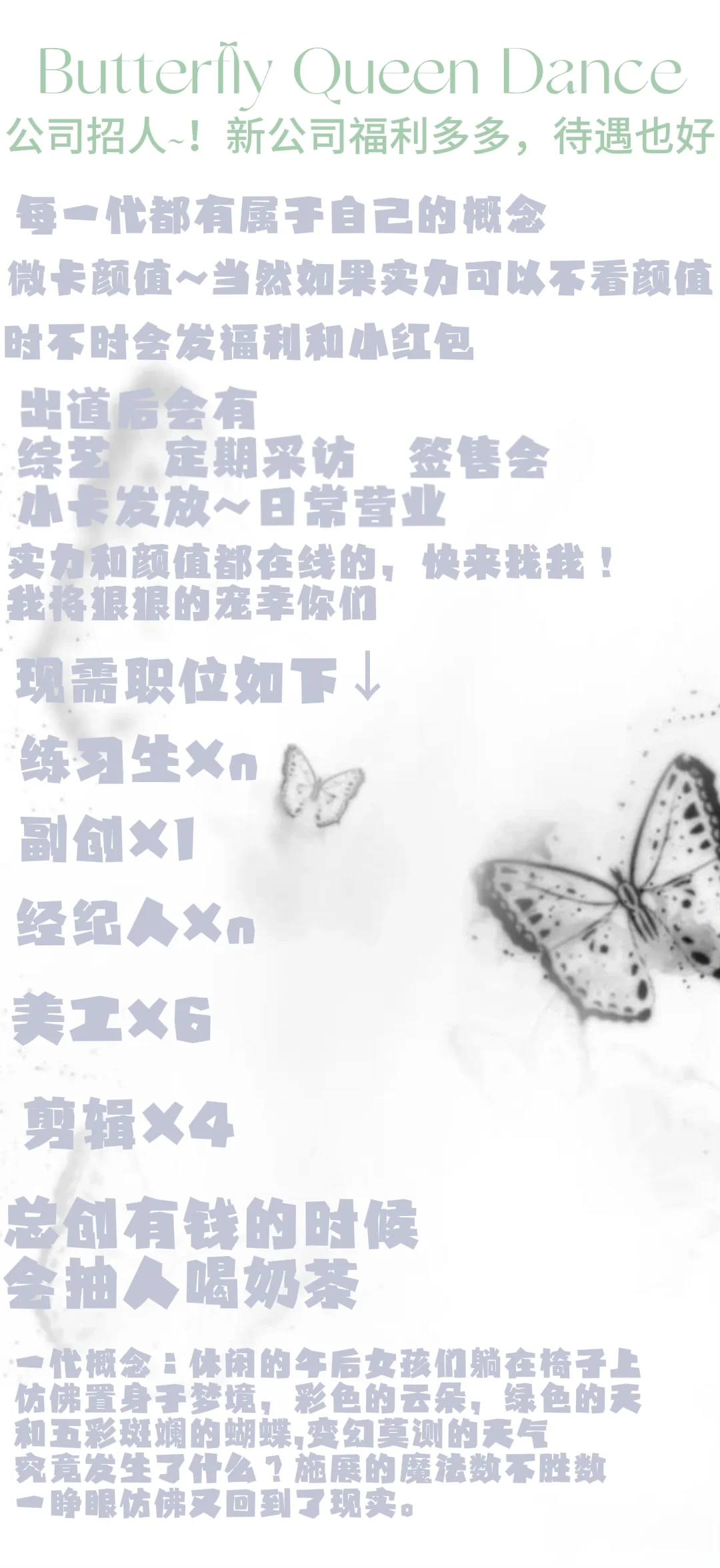 公司招人福利多多~