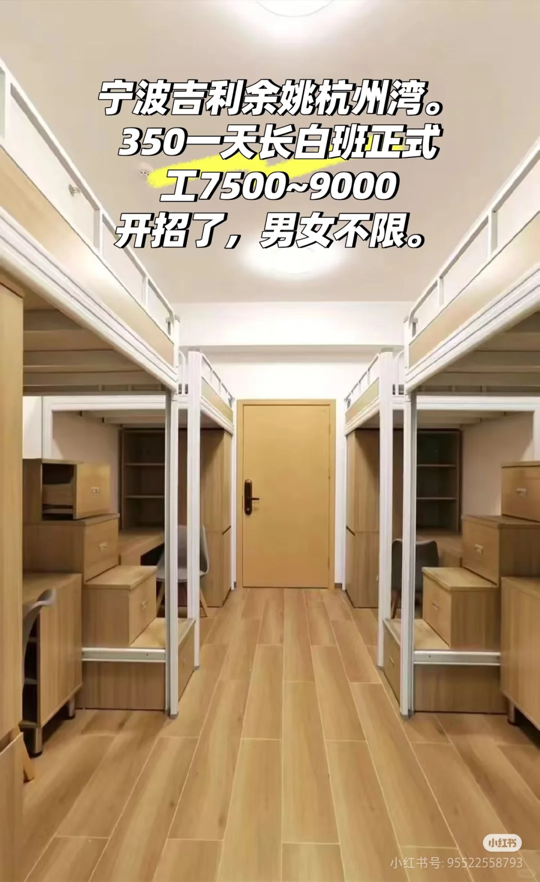 🔥吉利领克正式工招人！月8K+！350一天！