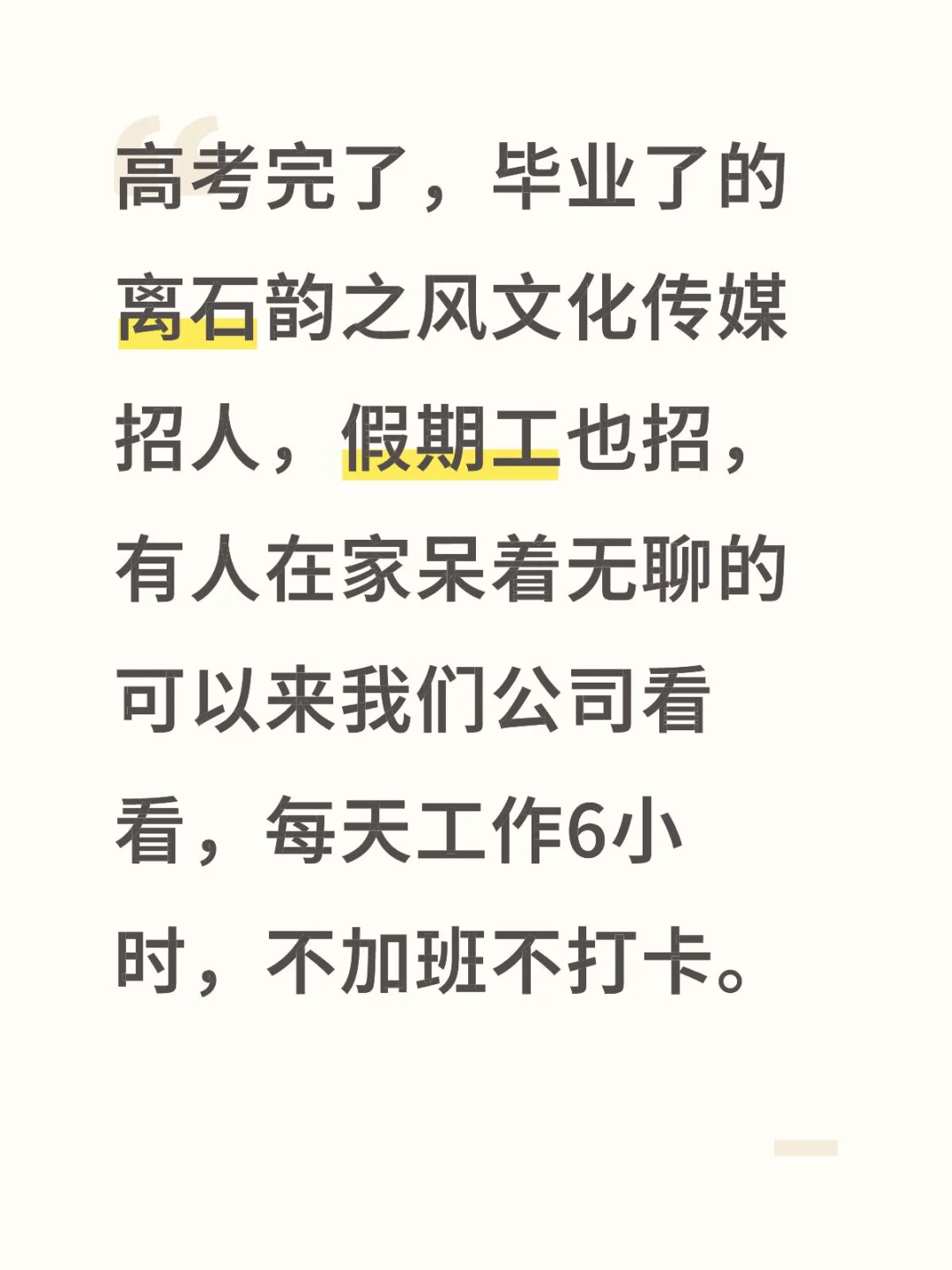 大量招人！！🔥